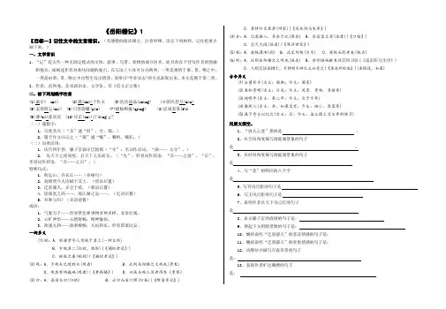 中考语文总复习《岳阳楼记》练习题 (1)