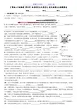 沪粤版八年级物理上册 第四章 物质的形态及其变化 提优拔高及易错题精选(Word版 附答案)