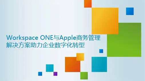 Workspace ONE与Apple商务管理解决方案助力企业数字化转型