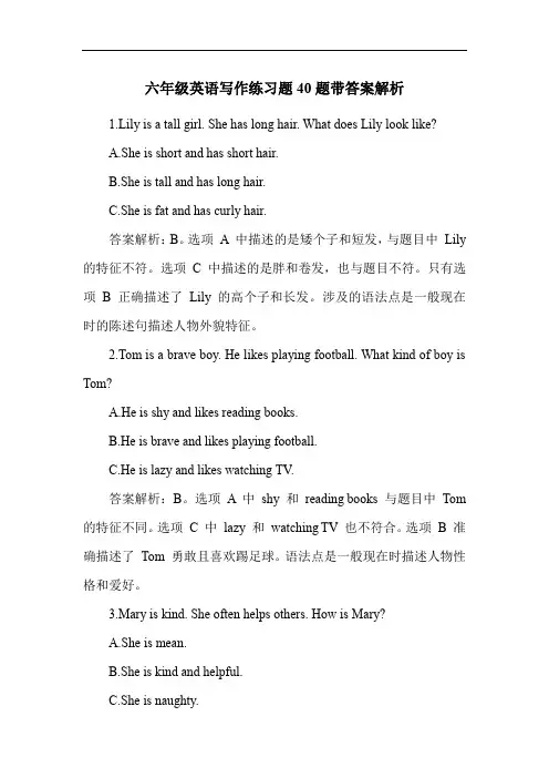 六年级英语写作练习题40题带答案解析