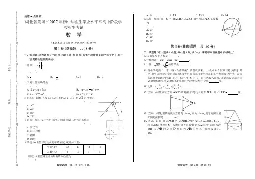2017年湖北省黄冈市中考数学试卷有答案