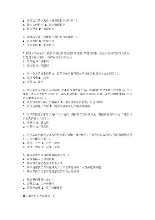 2015湖北省公选(公开选拔)领导干部理论考试试题及答案