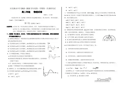 最新-河北衡水中学2018学年度第一学期一调考试 精品