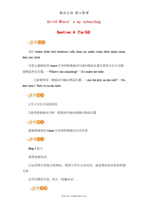新人教版七年级上册英语 Unit4 第1课时 教案(教学设计)