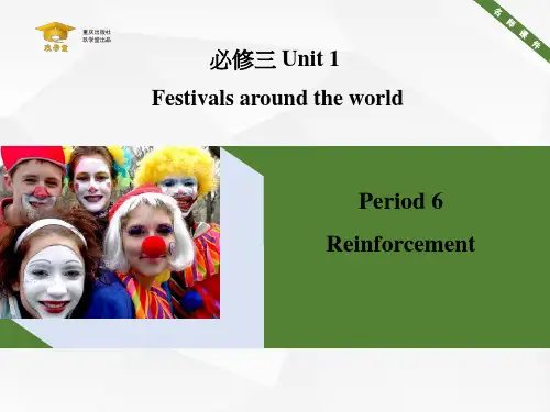 高中英语_人教课标版_必修3_Unit1_Reinforcement_名师课件