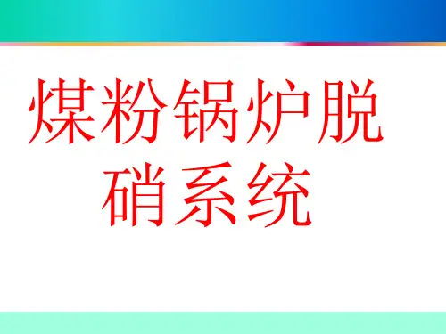 脱销系统介绍