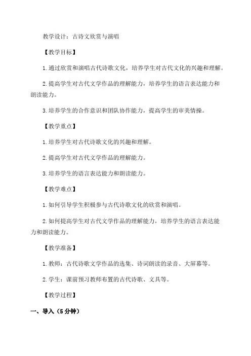 五年级上语文教学设计24网上呼救