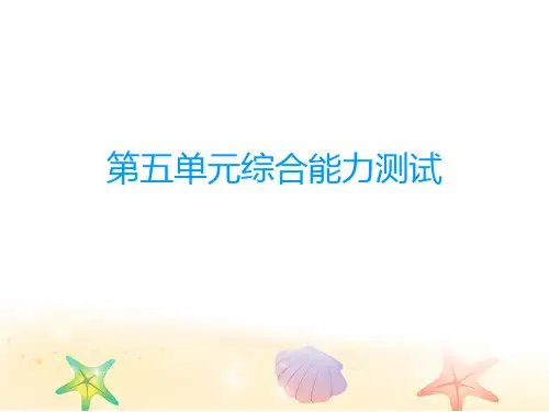 部编版一年级下册语文第五单元测试