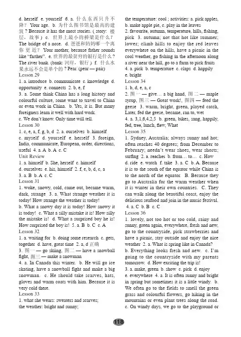 英语同步练习 活动手册(衔接三年级起点)七年级下册 一课一练 Unit 1-4-61