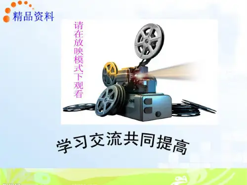 风力发电原理 作者 徐大平 风力发电原理