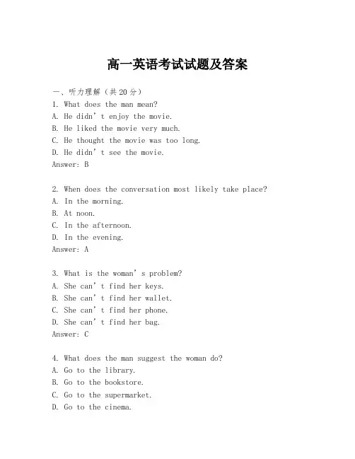 高一英语考试试题及答案