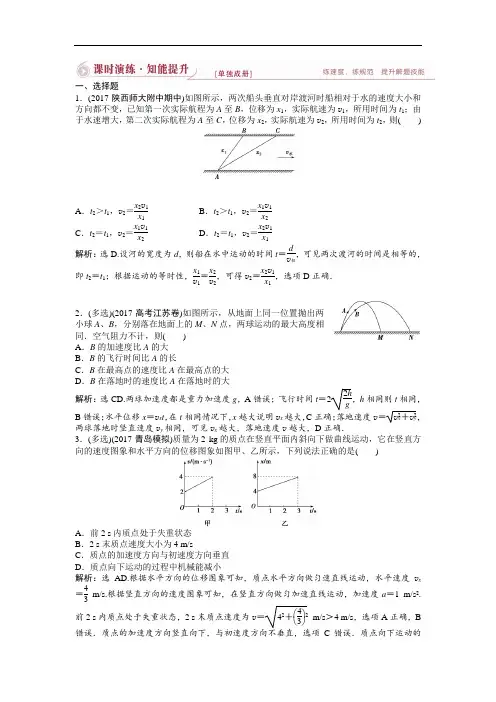 2018届高考物理二轮专题题库+专题三+抛物运动与圆周运动(含详解)