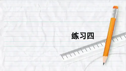 2023年人教版二年级数学上册练习四
