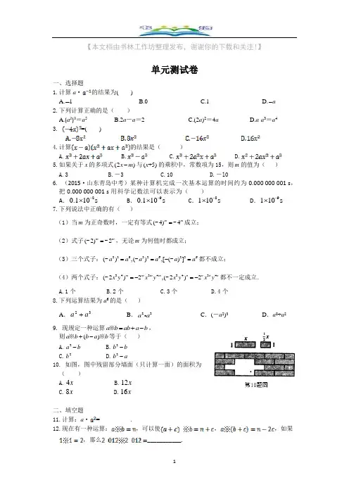 青岛版数学七年级下册第11章测试卷及答案.doc