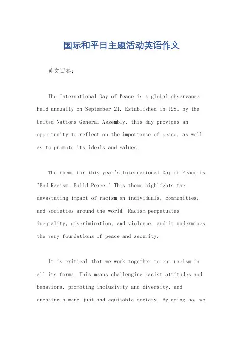 国际和平日主题活动英语作文