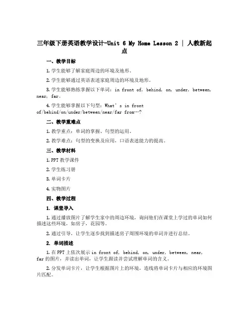 三年级下册英语教学设计-Unit 6 My Home Lesson 2｜人教新起点