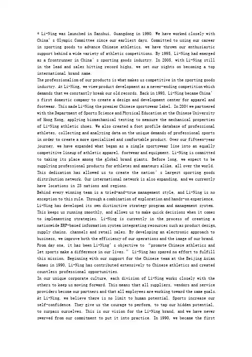 李宁英文简介