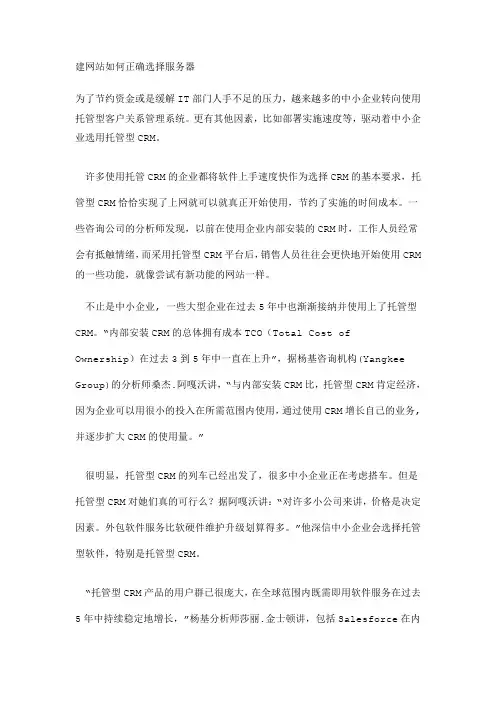 建网站如何正确选择服务器