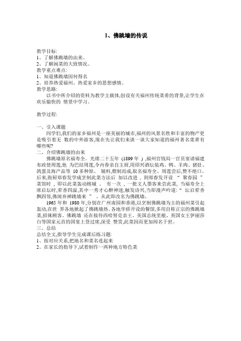 海西教案