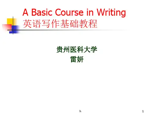 英语写作基础教程(第三版)chapter