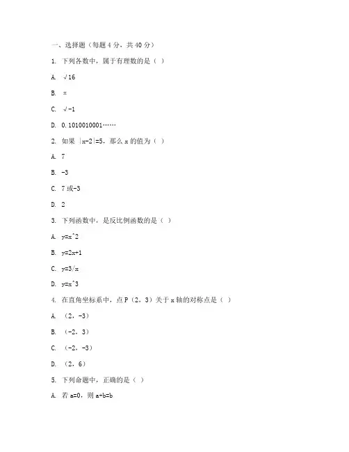 铁西区九年级期末数学试卷