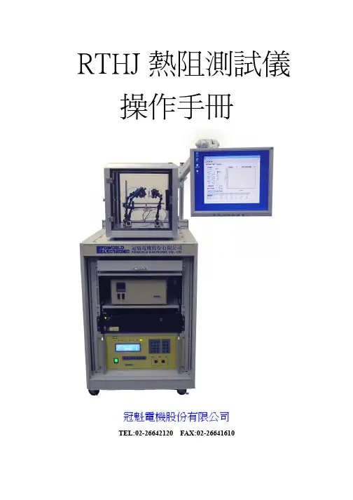 RTHJ_Manual