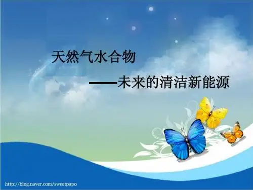 水合物