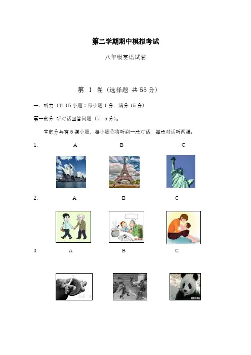 2019-2020学年牛津译林版八年级下学期期中模拟质量监测英语试题及答案