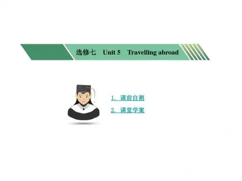 2018届高考人教版英语一轮复习课件选修七unit 5