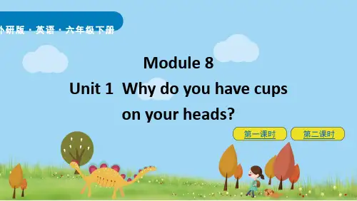 外研版六年级下册英语Module 8课件