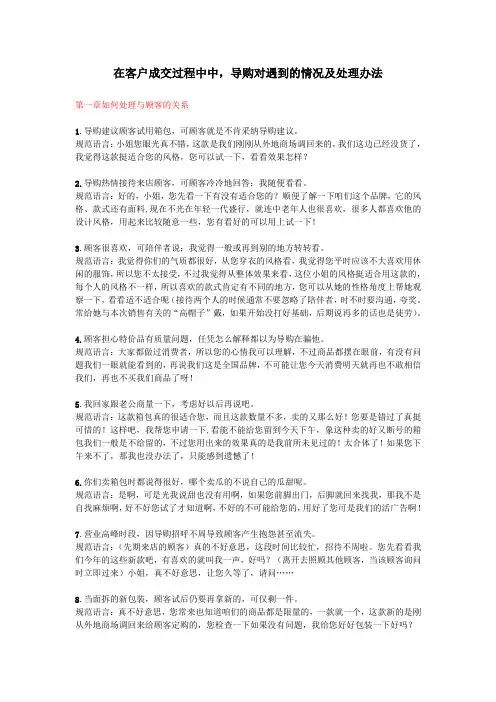 导购遇到的问题与解决