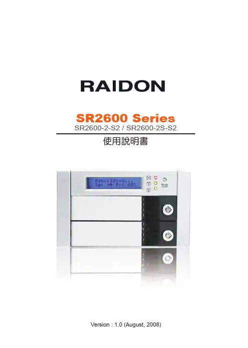 RAIDON SR2600-2-S2 SR2600-2S-S2 说明书