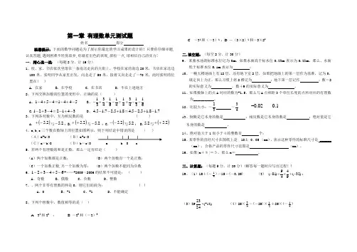七年级上学期数学第一单元测试题