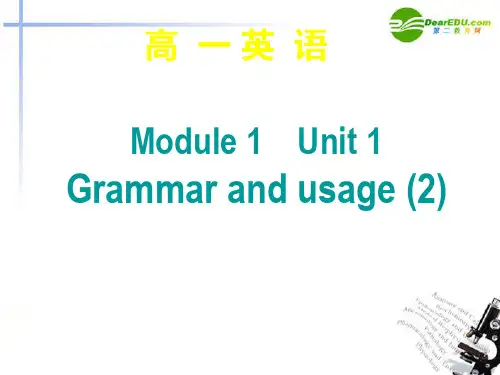 【湖南师大】高中英语 M1U1 Grammar and usage(2)精品课件 牛津版必修1