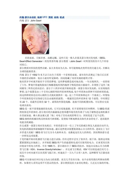 瑟尔效应机制作图
