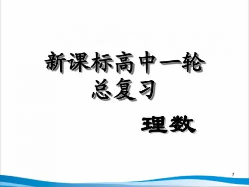 2011届新课标人教版高中第1轮总复习理科数学课件第36讲数列模型及应用