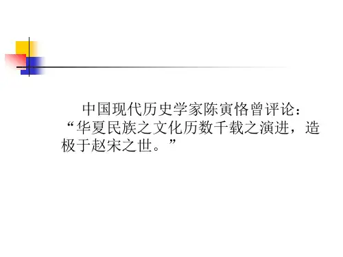 第三分册第21课辉煌的科学技术