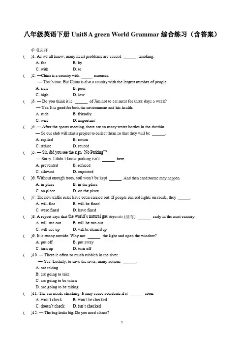 八年级英语下册Unit8 A green World Grammar综合练习(含答案)