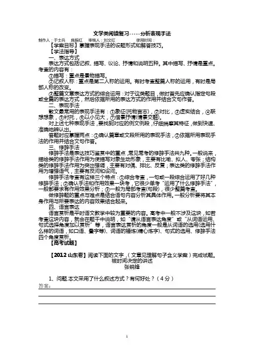 表现手法