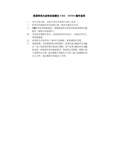 53NTO操作流程