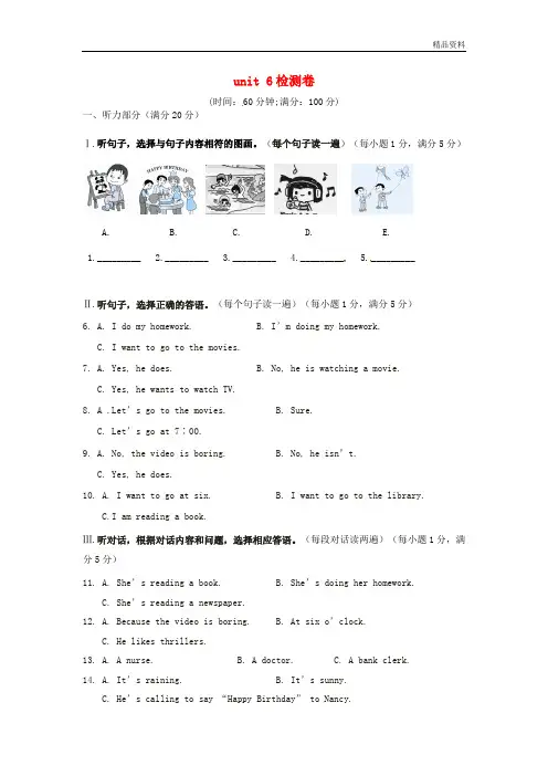 【最新】人教版七年级英语下册unit 6检测卷(附答案)