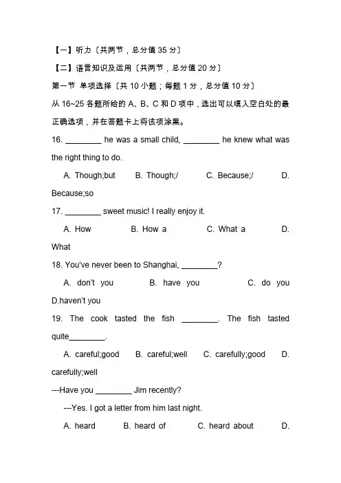 2020-2021学年九年级上学期英语期中考试卷
