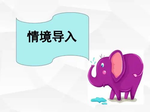 人教版高中语文必修三第12课《动物游戏之谜》课件