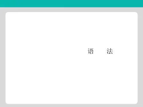 2019届高三英语一轮浙江专用复习课件专题1 名词和冠词