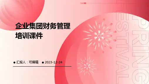 企业集团财务管理培训课件ppt文档全文