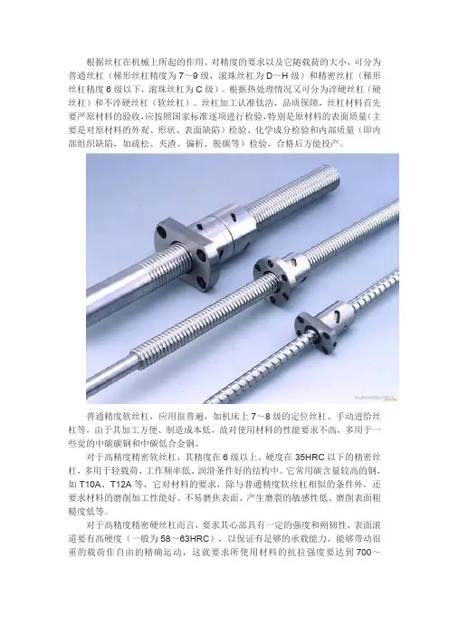 丝杆及螺母常用材料