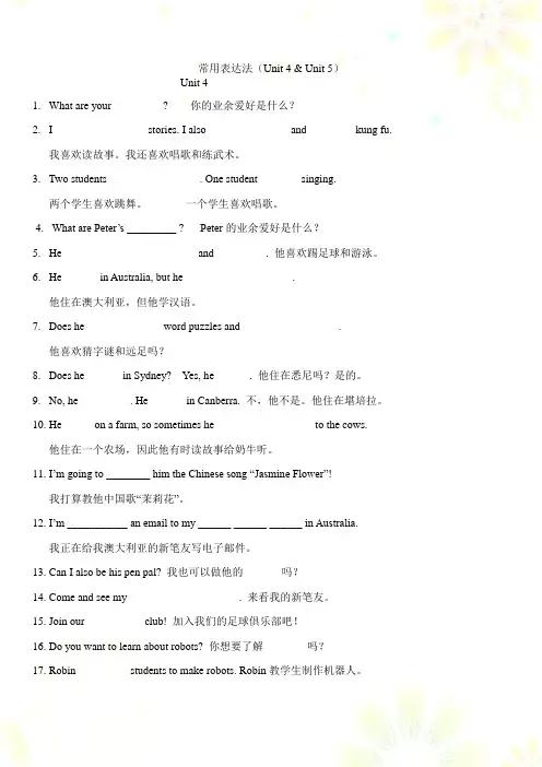 Pep版英语六年级上册全册配套练习Unit 4—Unit 5重点单词和句型