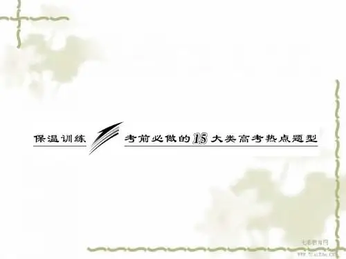高考化学二轮复习课件化学与stse