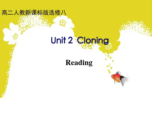 选修8 Unit2 Cloning Reading