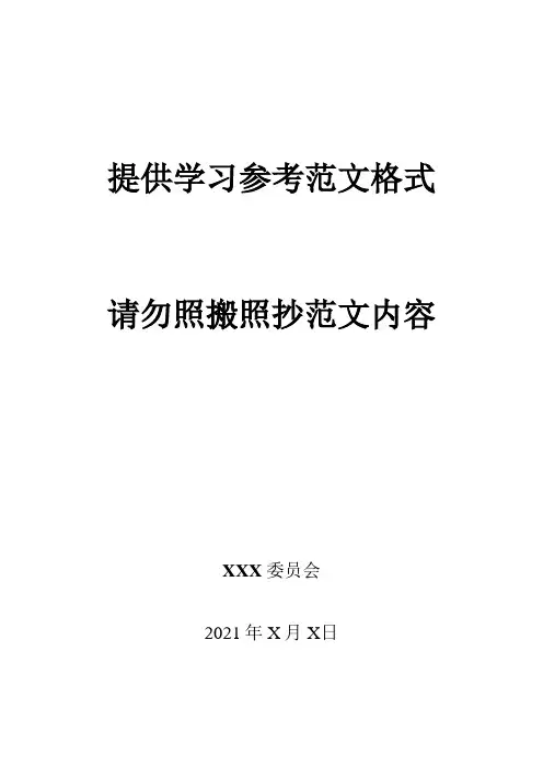 学习三会两制一课制度心得体会